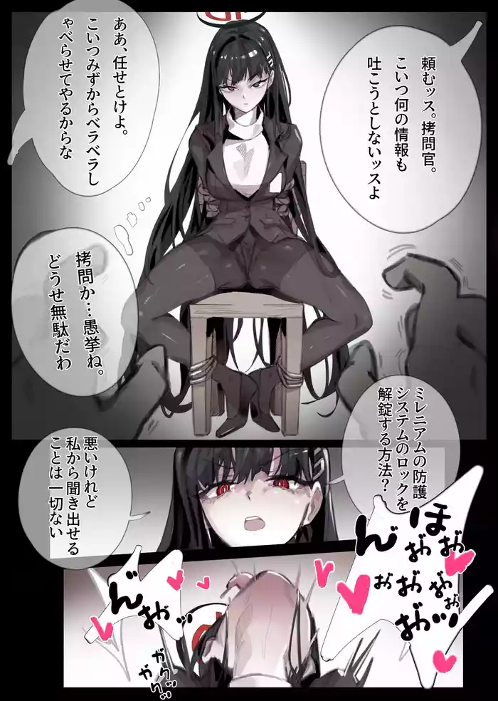 Kusozaku Rio-chan