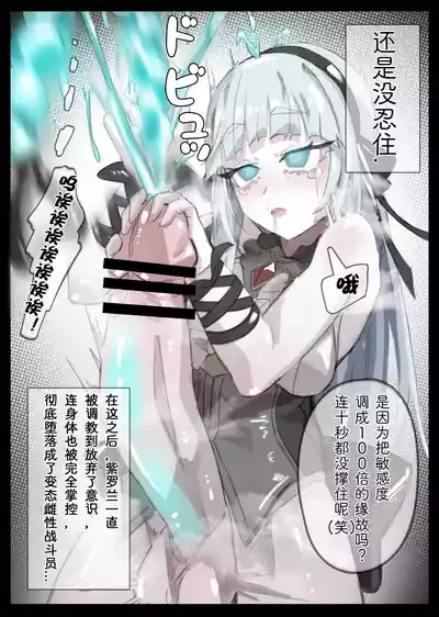 Page 6 of Closers Violet no Jinkaku Haisetsu