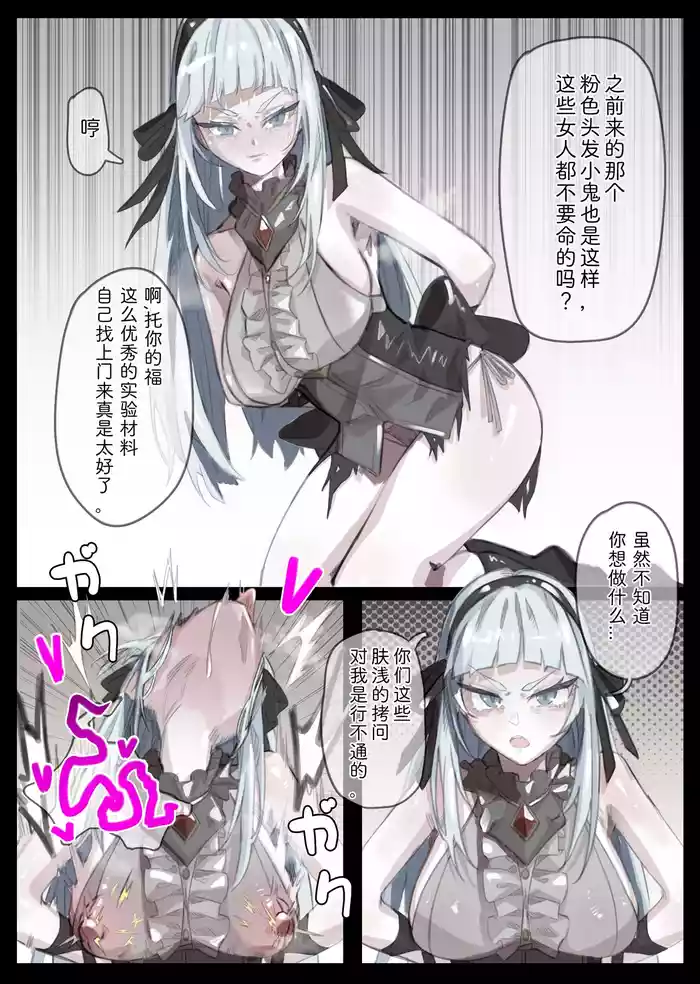 Closers Violet no Jinkaku Haisetsu