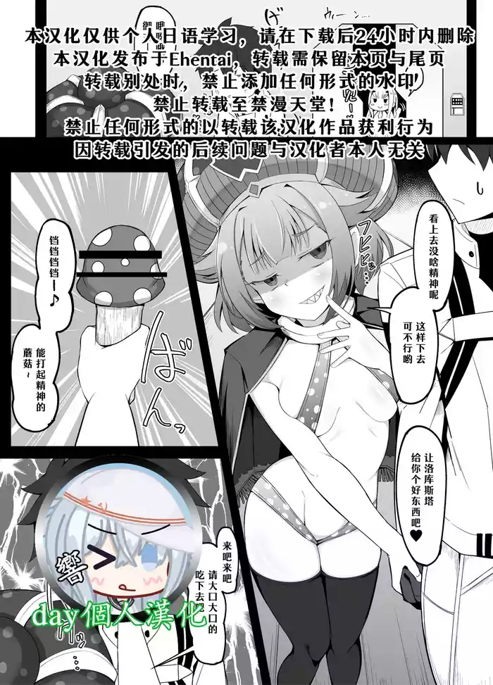 Fujimaru Ritsuka to Mahou no Kinoko