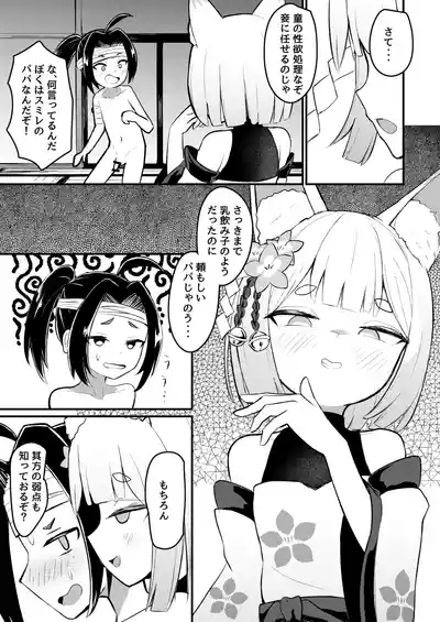 Page 59