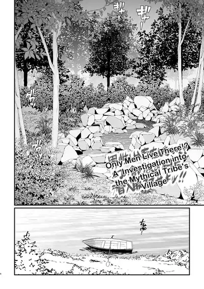 Page 2 of Buzoku seinen × haiyū - Tribal Man x Streamer