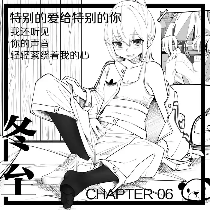 6.特别的爱给特别的你~ hentai manga by unknown artist