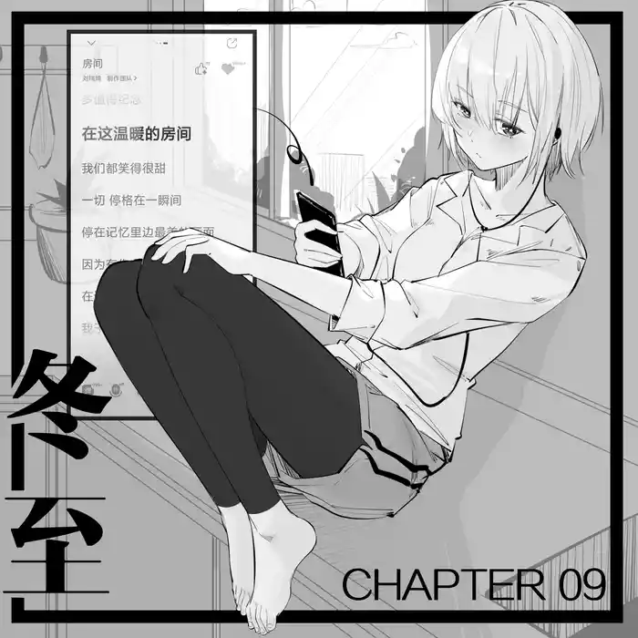 9.在这温暖的房间 hentai manga by unknown artist