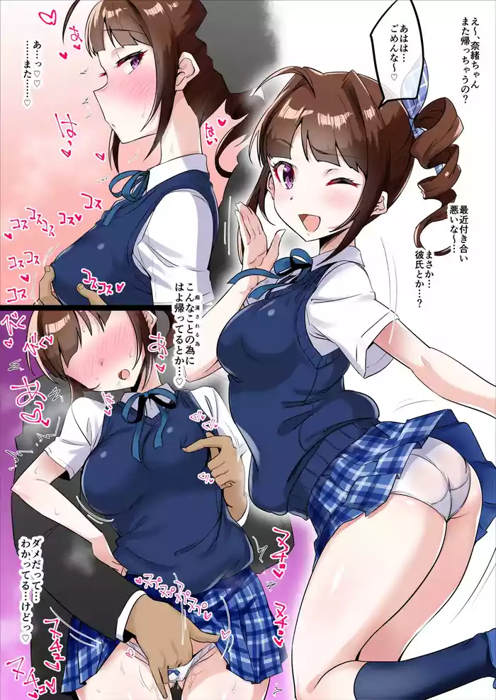 Zoku Hoihoi Tsuite Icchau Manga