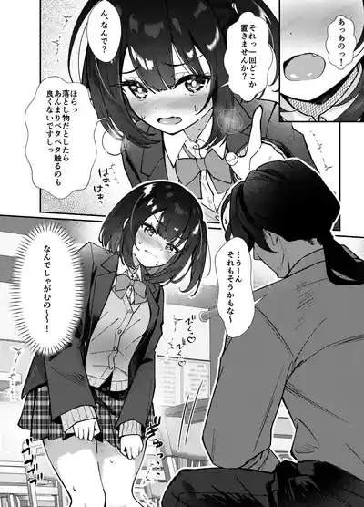 Page 13 of Omocha wa Mochikomi Kinshi desu xx