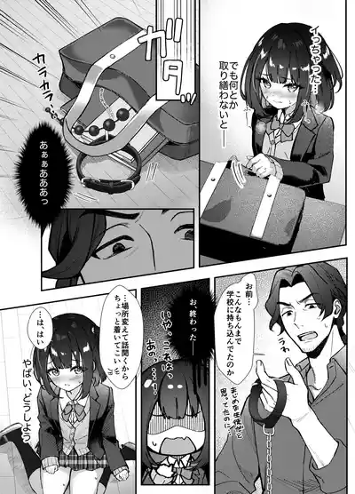 Page 16 of Omocha wa Mochikomi Kinshi desu xx