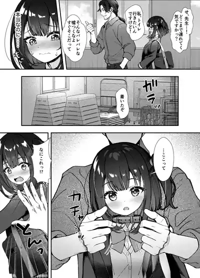 Page 17 of Omocha wa Mochikomi Kinshi desu xx