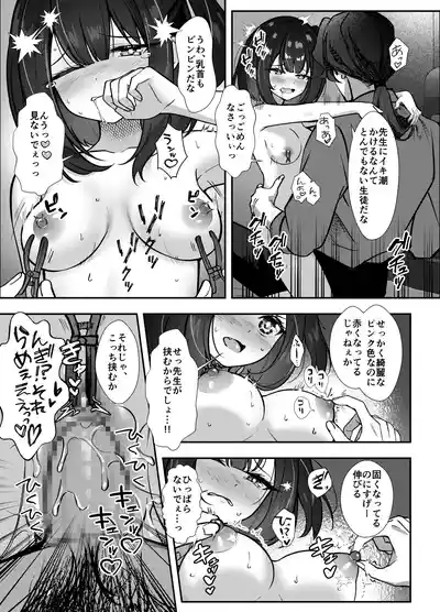 Page 32 of Omocha wa Mochikomi Kinshi desu xx