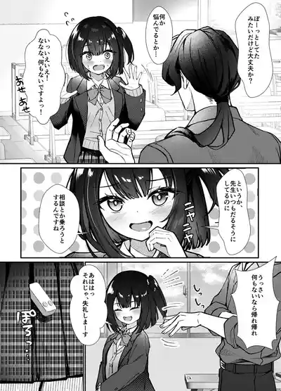 Page 5 of Omocha wa Mochikomi Kinshi desu xx