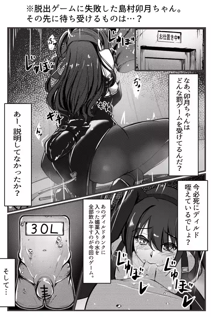 Uzuki-chan no Kousoku E desu