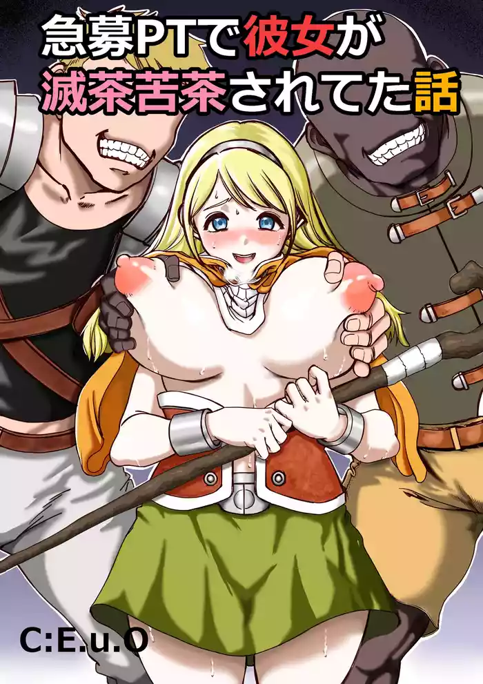 Kyuubo PT de Kanojo ga Mechakucha Sareteta Hanashi