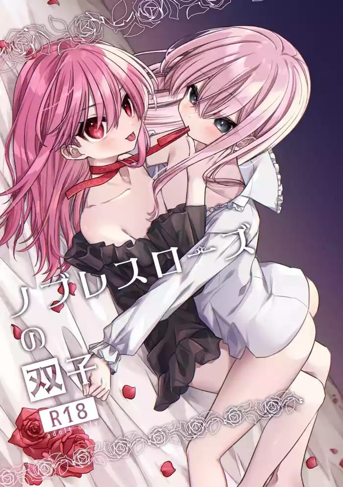 Noblesse Rose no Futago