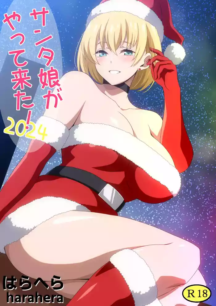 Santa Musume ga Yattekita! 2024