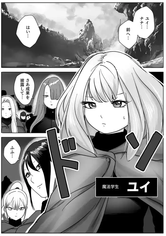 Nete Iru Joshi-tachi no Shiri o Kurai Tsukusu