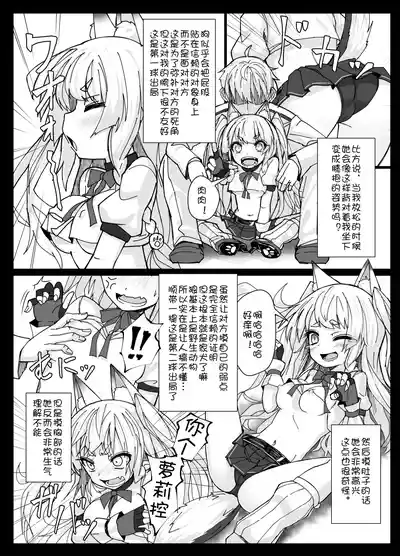 Page 4 of Shikikaan... Omata... Sawattee...