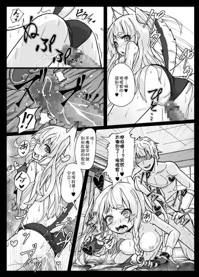 Page 9 of Shikikaan... Omata... Sawattee...