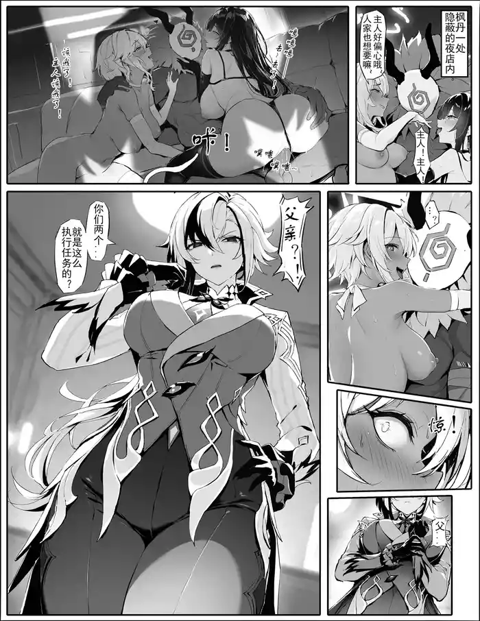 Servant-sama no Seiteki Goumon Choukyou | 僕人大人的性拷問訓練