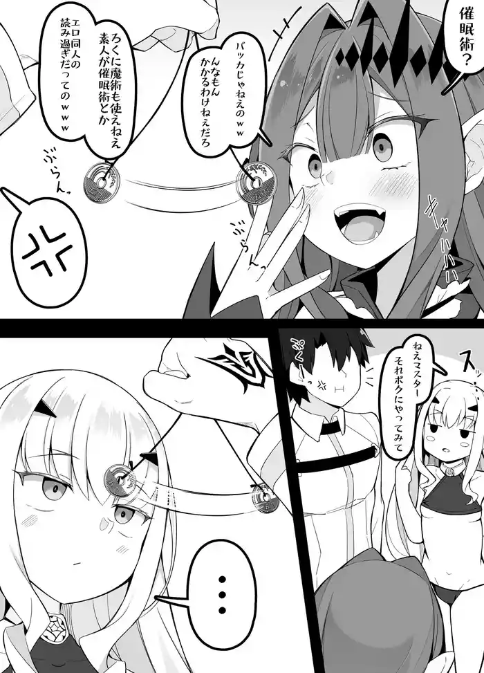 [Corundum] Saiminjutsu ni Kakaru(?) Baobhan Sith to Melusine (Fate/Grand Order)