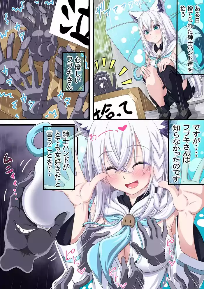 Shirakami-san Shinshi Hand o Hirou 1