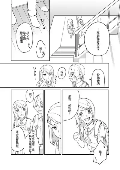 Page 7 of KAGAMINE WEDDING PROJECT 3