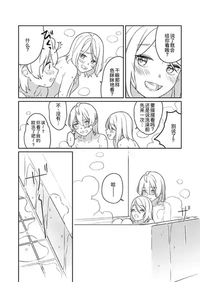 Page 9 of KAGAMINE WEDDING PROJECT 3