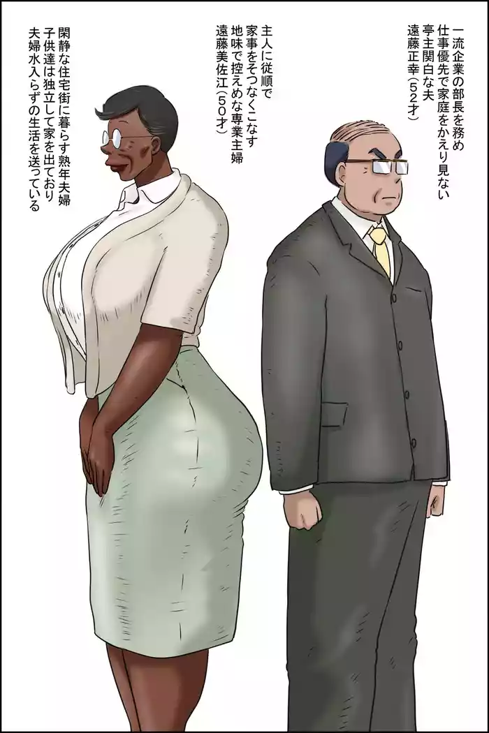 Okusan! O-todokemono desu yo!!