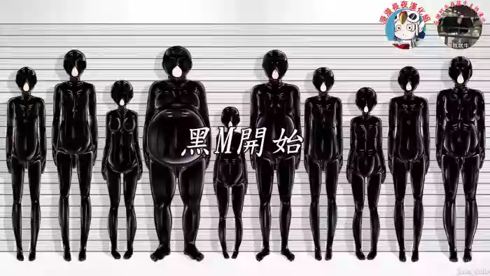 Beginning black M