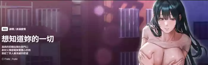 想知道妳的一切 1-4