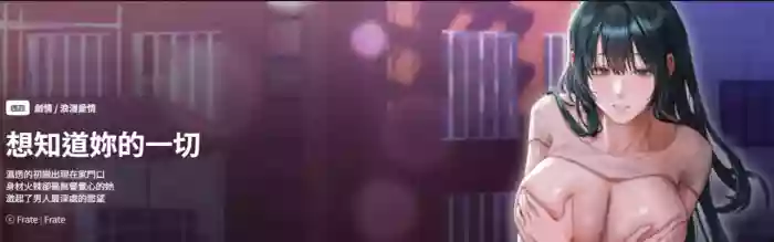 想知道妳的一切 1-4