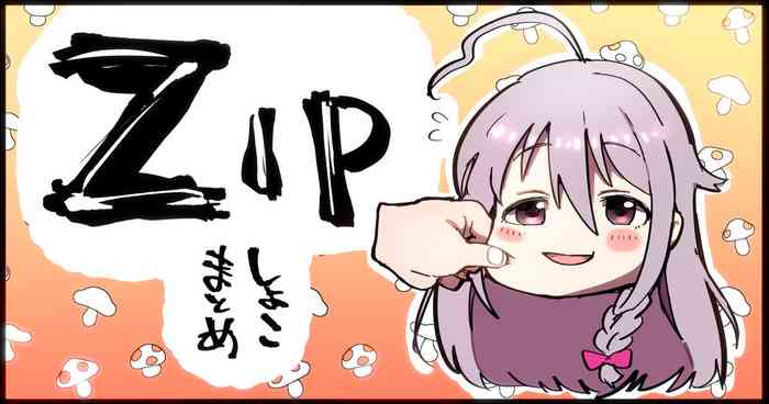 Syoko Yuujou Uragiri Ecchi