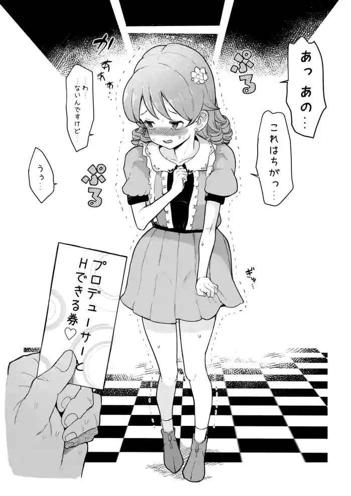 Producer to H Dekiru Ken