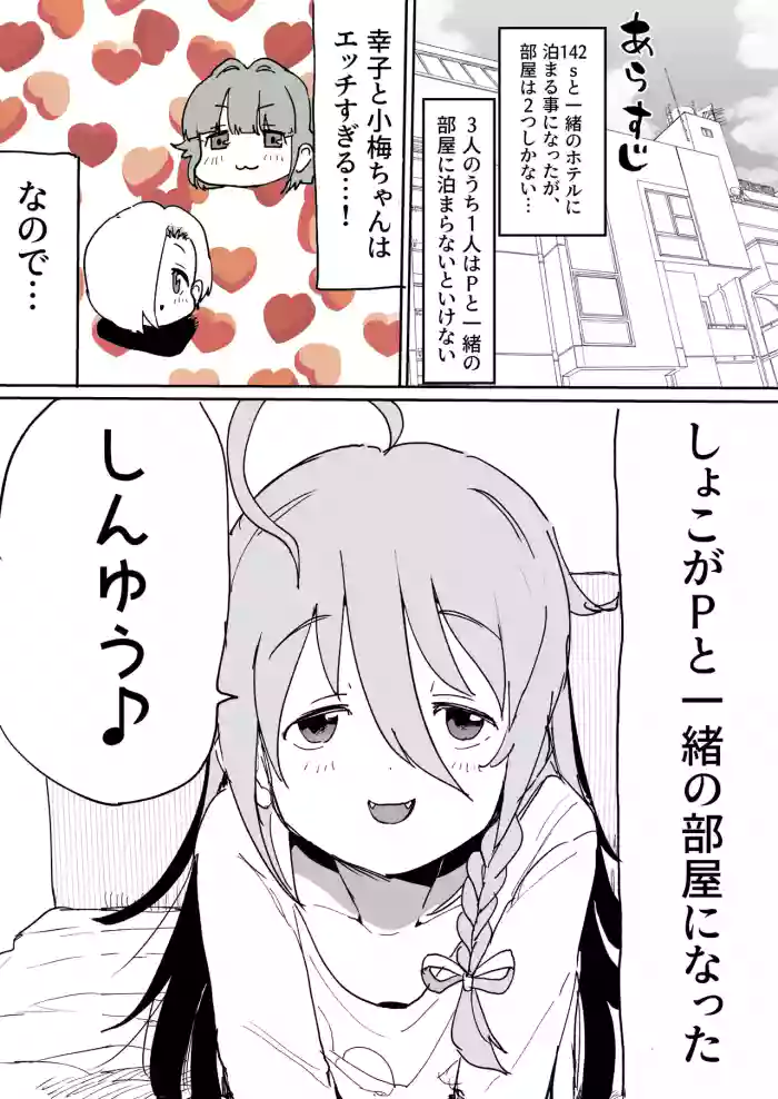 Folder no Okusoko ni Nemutteta Syoko Manga