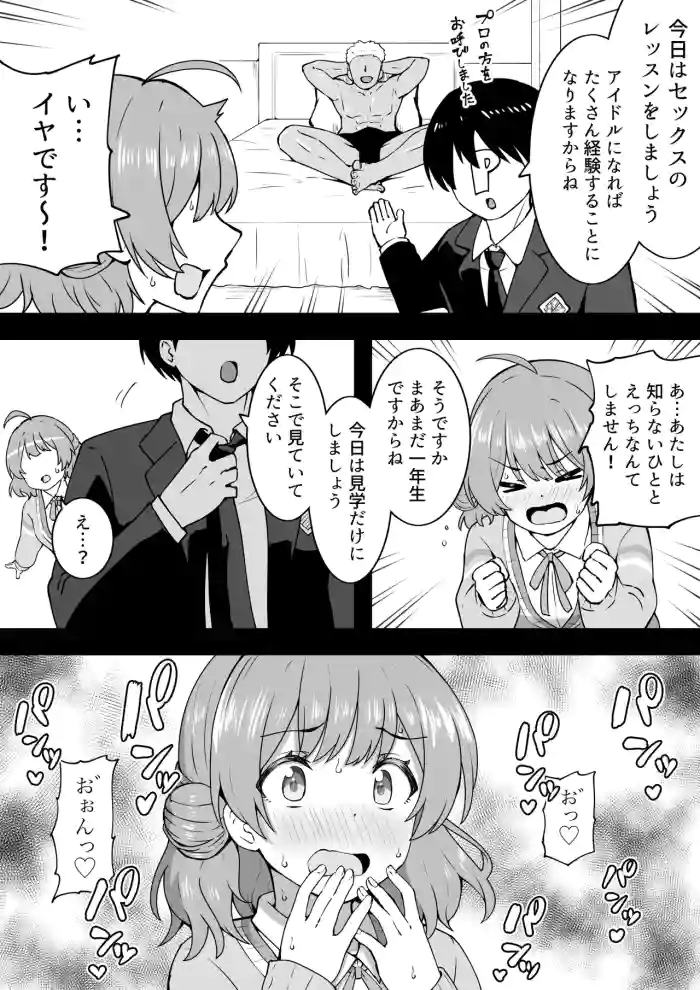 Hatsu Ume