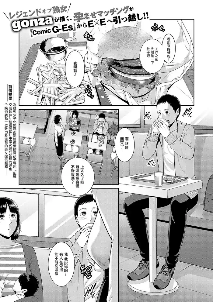 Tanetsuke Matching Appli 3