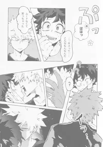 Page 10 of Koi no suteppu 1.2.3