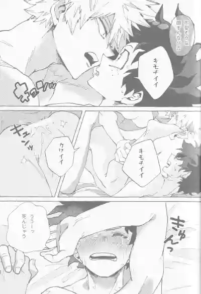 Page 39 of Koi no suteppu 1.2.3