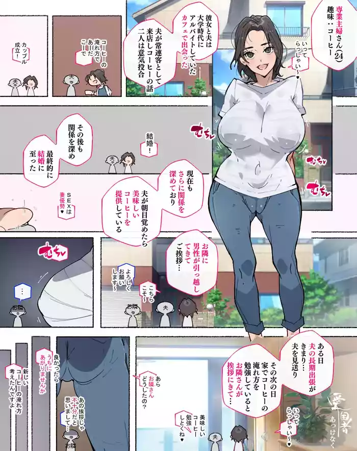 [Agobitch Nee-san] Otto no Chouki Shucchou ga Kimatta Hitozuma-san, Rinjin-san no Chinpo ni Akkenaku Otosareteshimai...