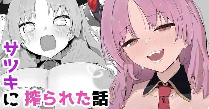 Satsuki ni Shiborareta Hanashi