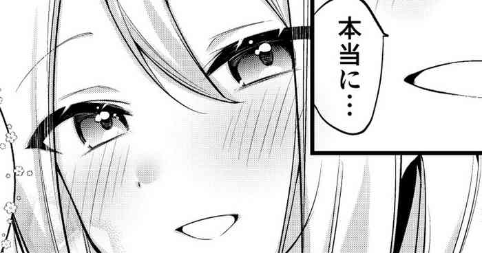 Onedari! Kanade-chan!