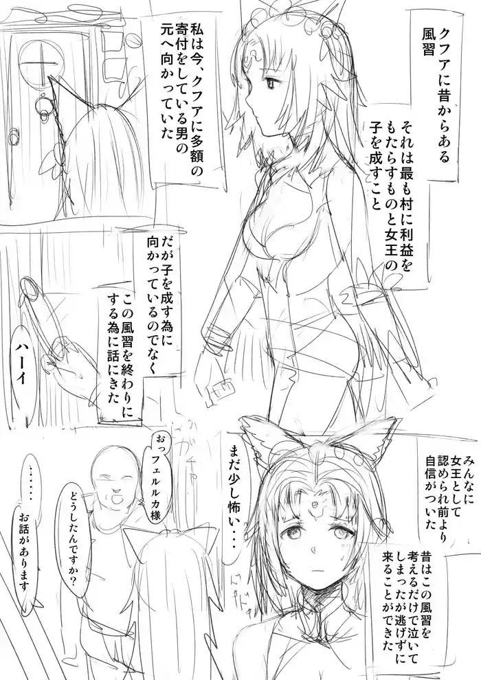 Felluca H Manga Rough