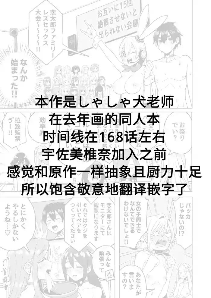 Rentarou Family Les Sex Taikai