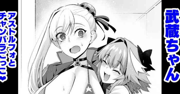 Musashi-chan, Astolfo to Chanbara Gokko
