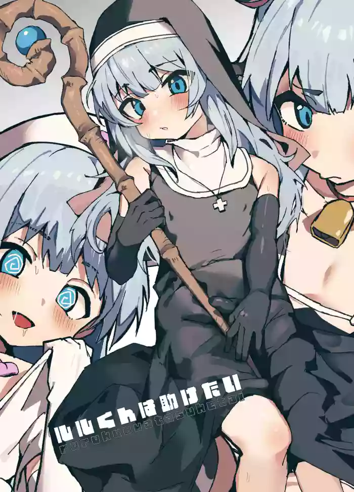 Ruru-kun wa Tasuketai