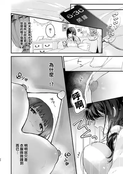 Page 22 of Mahou Shoujo ga Owaru Hi ~Mushibamareru Nichijou~ - Magical girl's last day