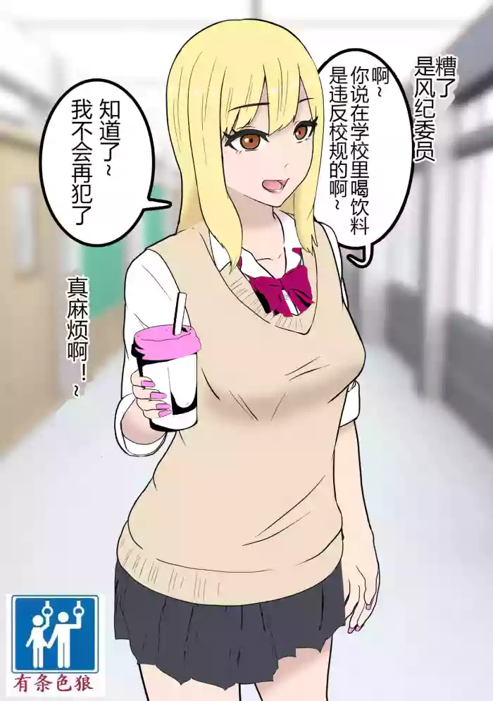 Fuuki Torishimari Kiroku