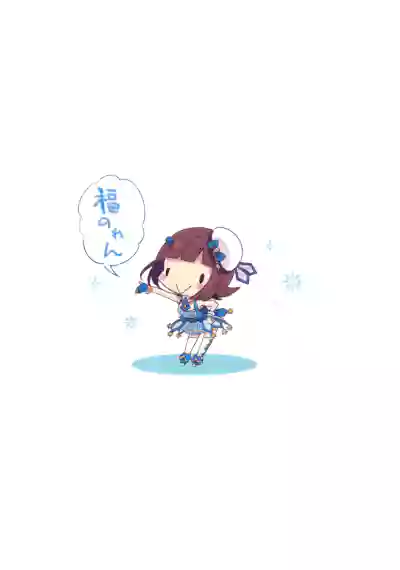 Page 18 of Haruka ni Amaetai | 想被春香疼爱