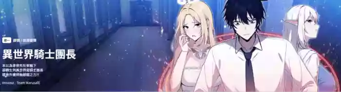 异世界骑士团长 | 異世界騎士團長 1-4 hentai manga by unknown artist