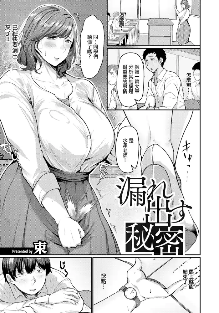 Moredasu Himitsu