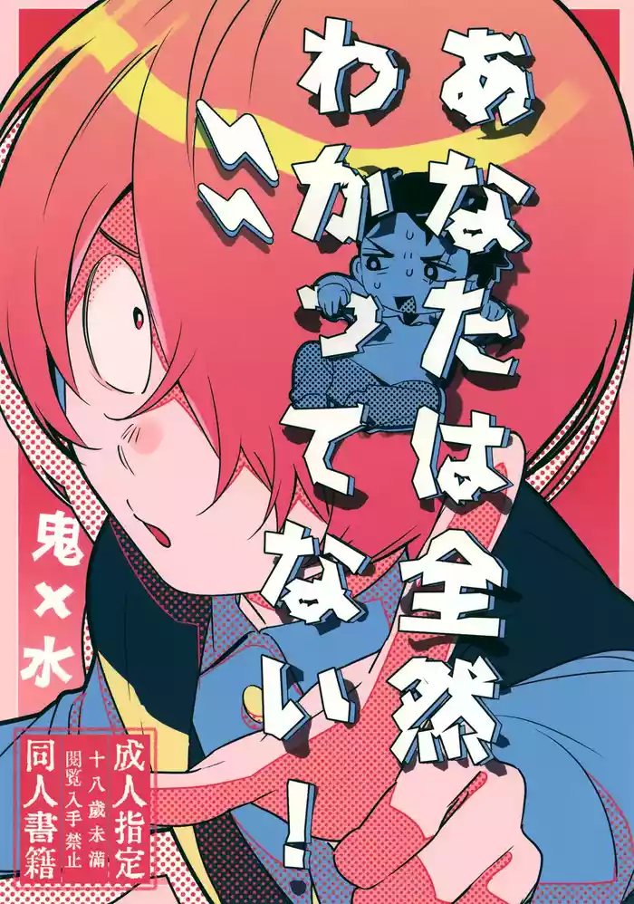 You have Absolutely No Idea gallery cover